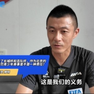 国际级裁判傅明：执法百队杯是义务，对于年轻裁判是很好锻炼机会